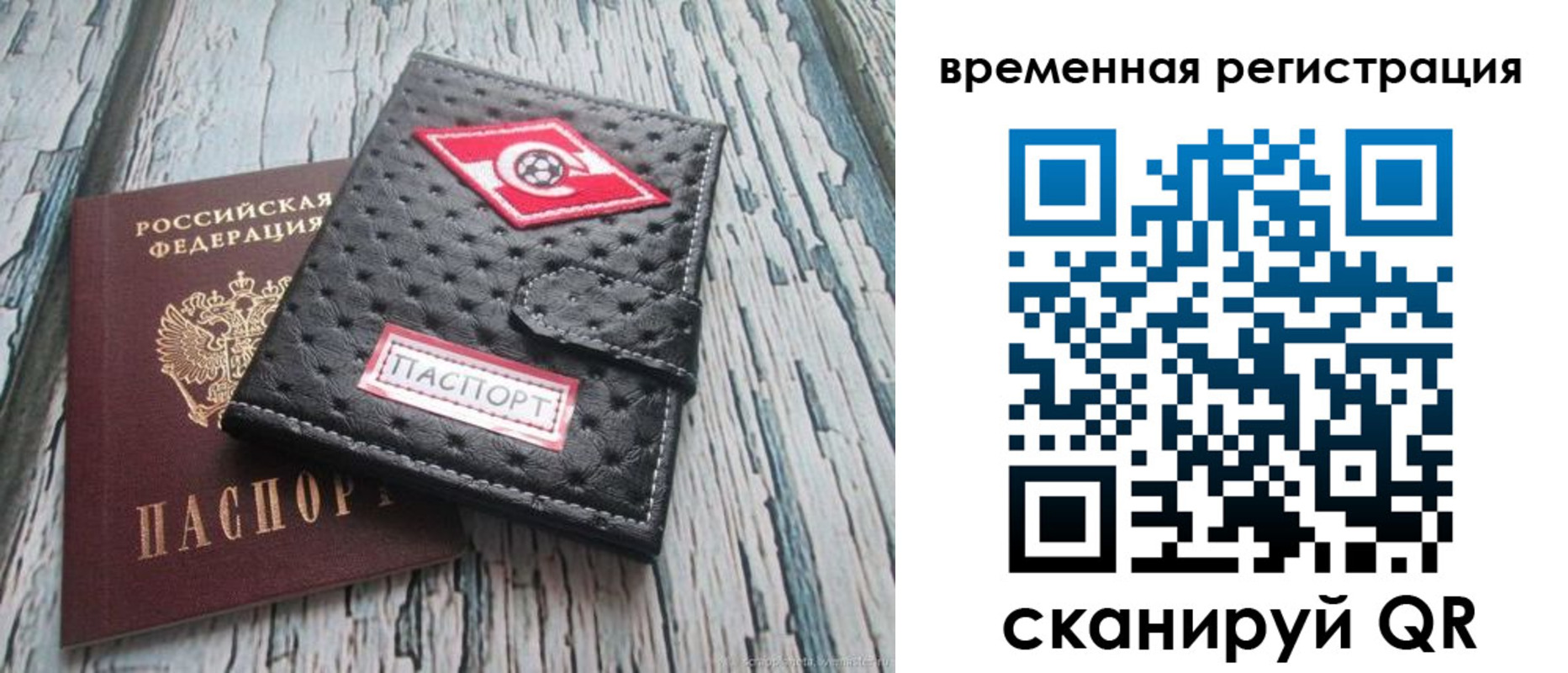 временная регистрация недорого в Нерюнгри