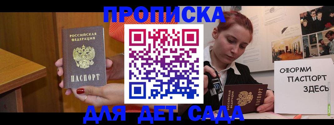 временная регистрация 2025 в Нерюнгри