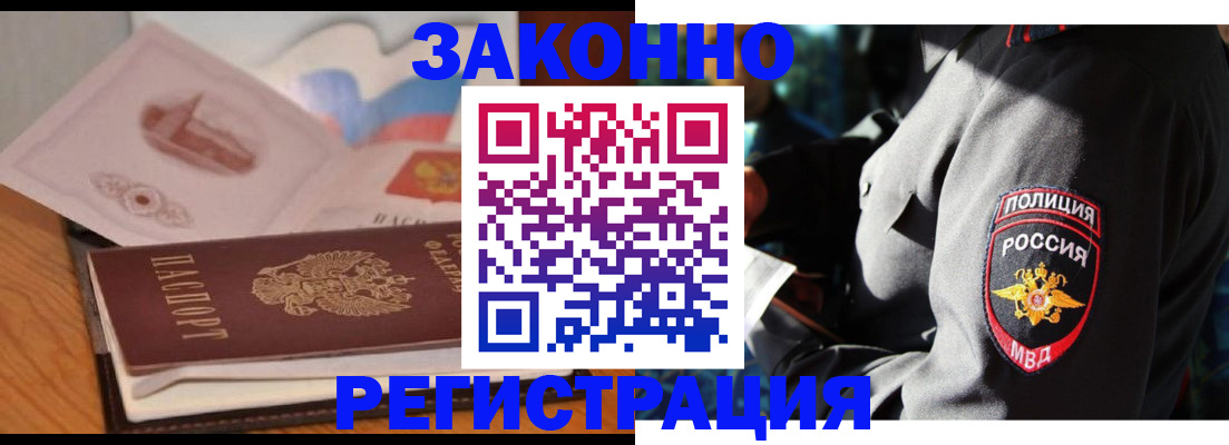 временная регистрация недорого в Нерюнгри