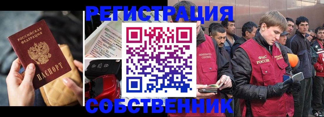 прописка для военкомата в Нерюнгри