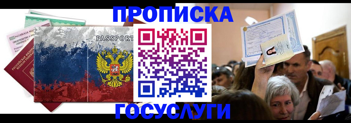найти адрес прописки в Нерюнгри