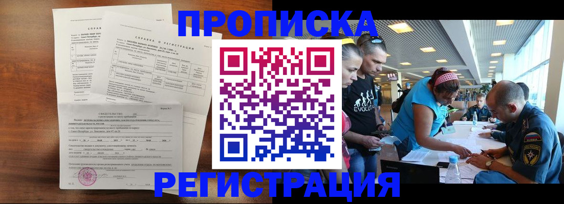 временная регистрация надежно в Нерюнгри